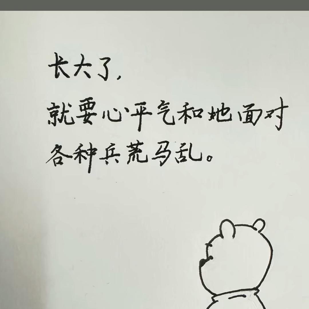 半称心