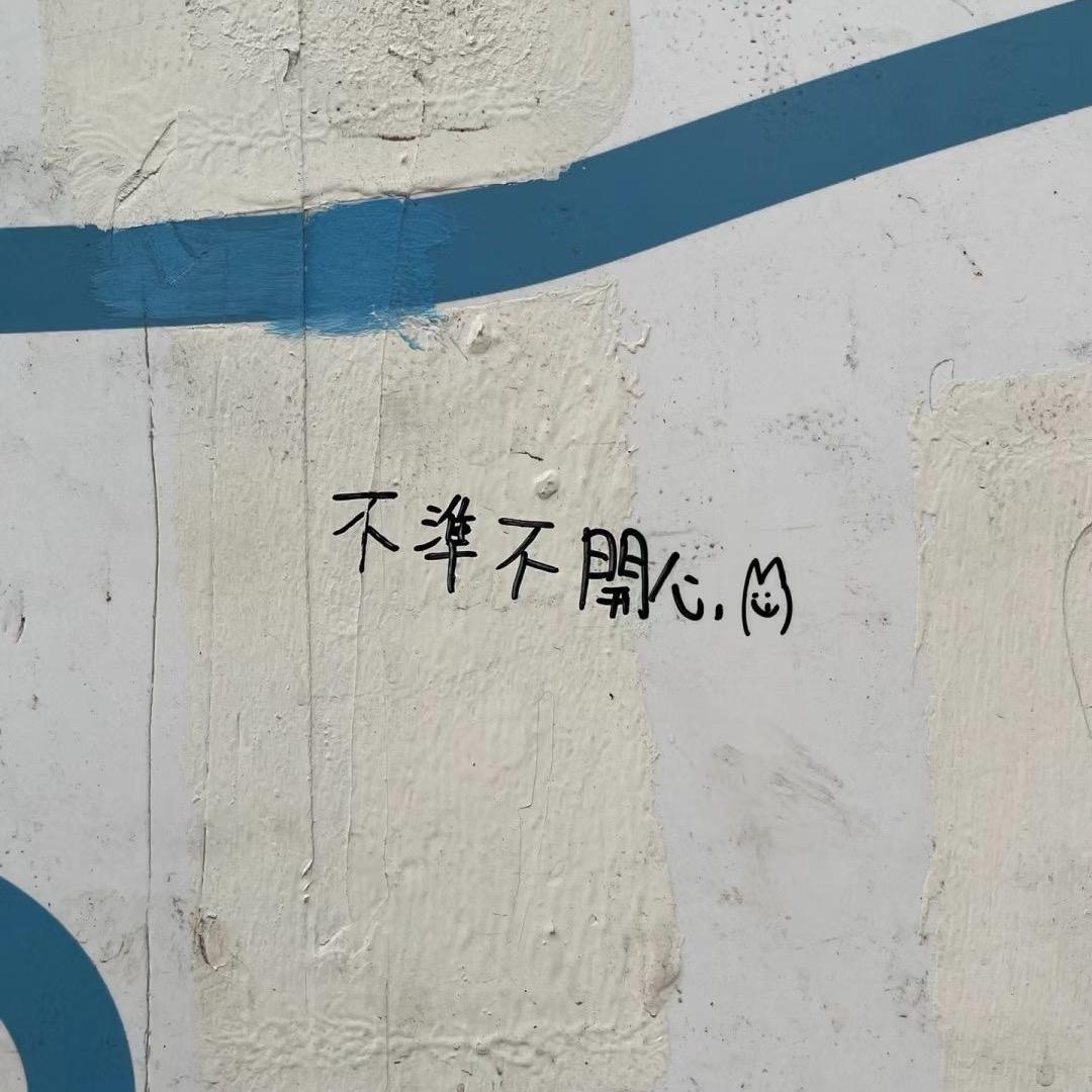 天下无双