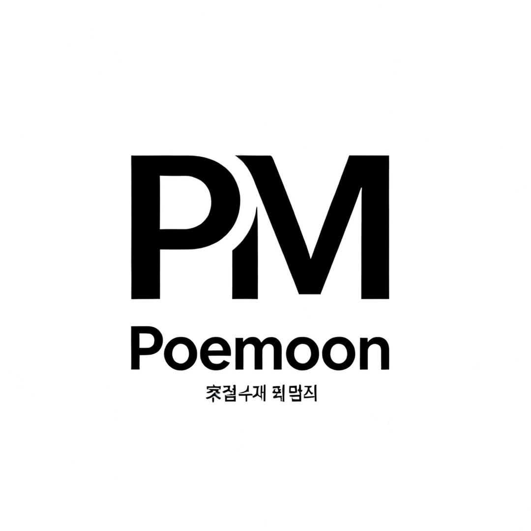 Poemoon洗护清洁旗舰店