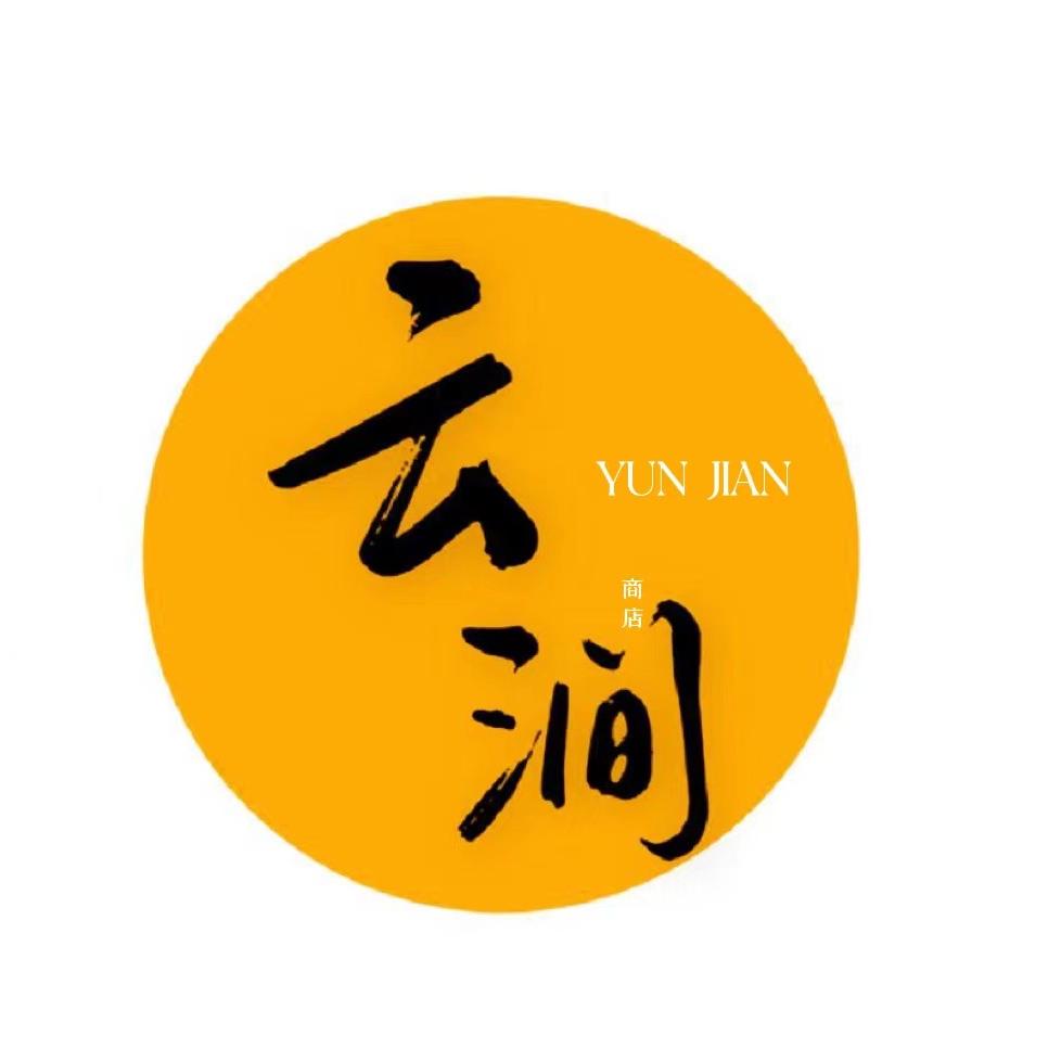 云涧棉麻