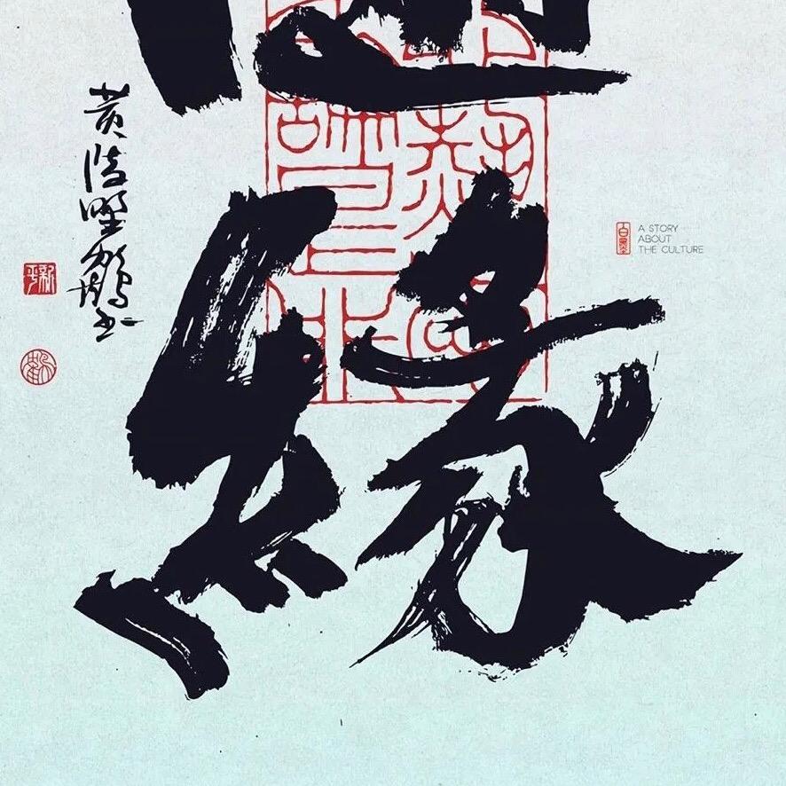 金鸿攀攀