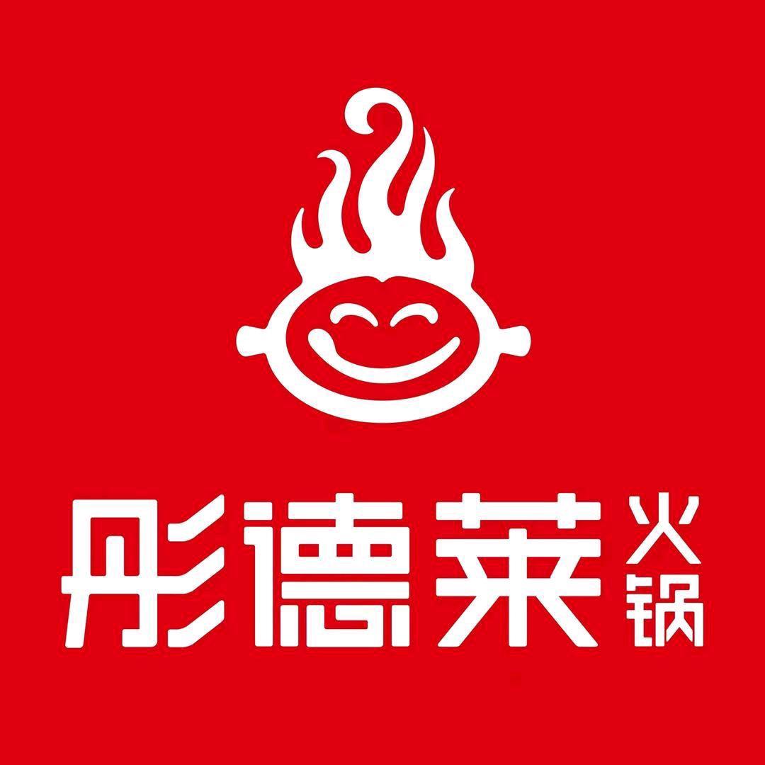 彤德莱火锅泉水店