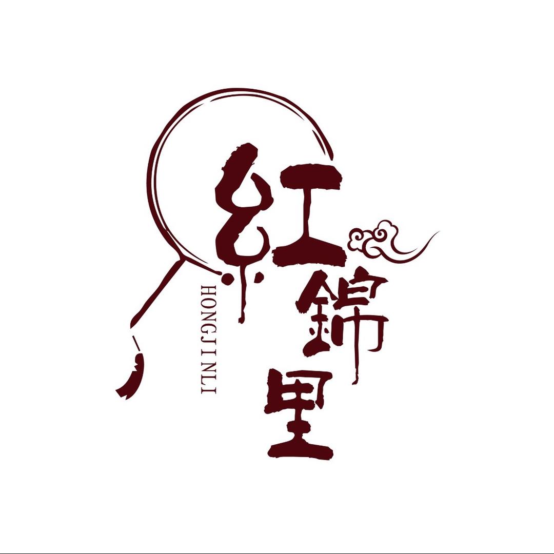 红锦里香云纱