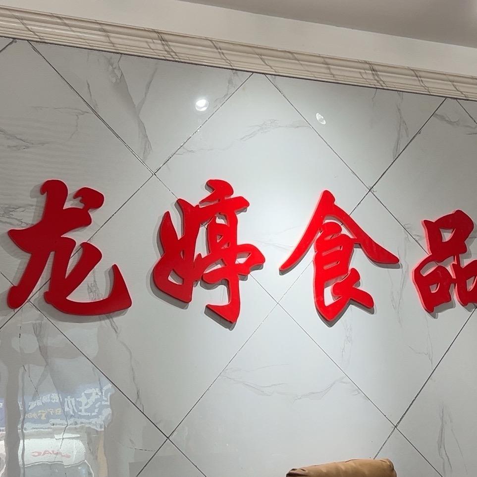 小马🐎配送