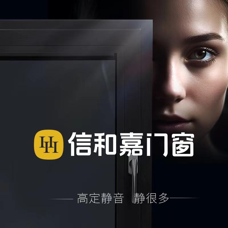 信和门窗工厂 （小辣娇）