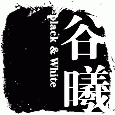 谷曦