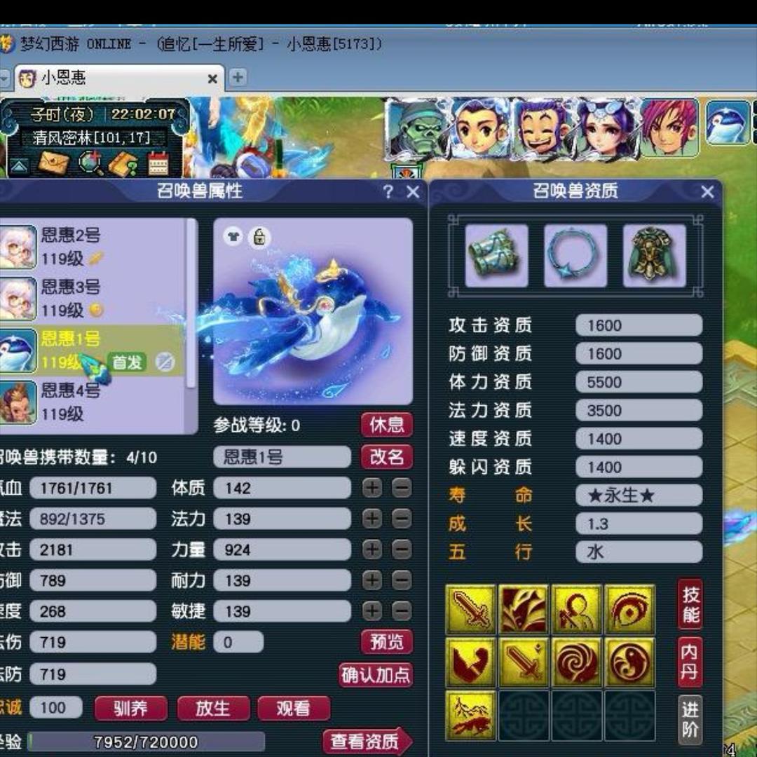 梦幻西游小恩惠