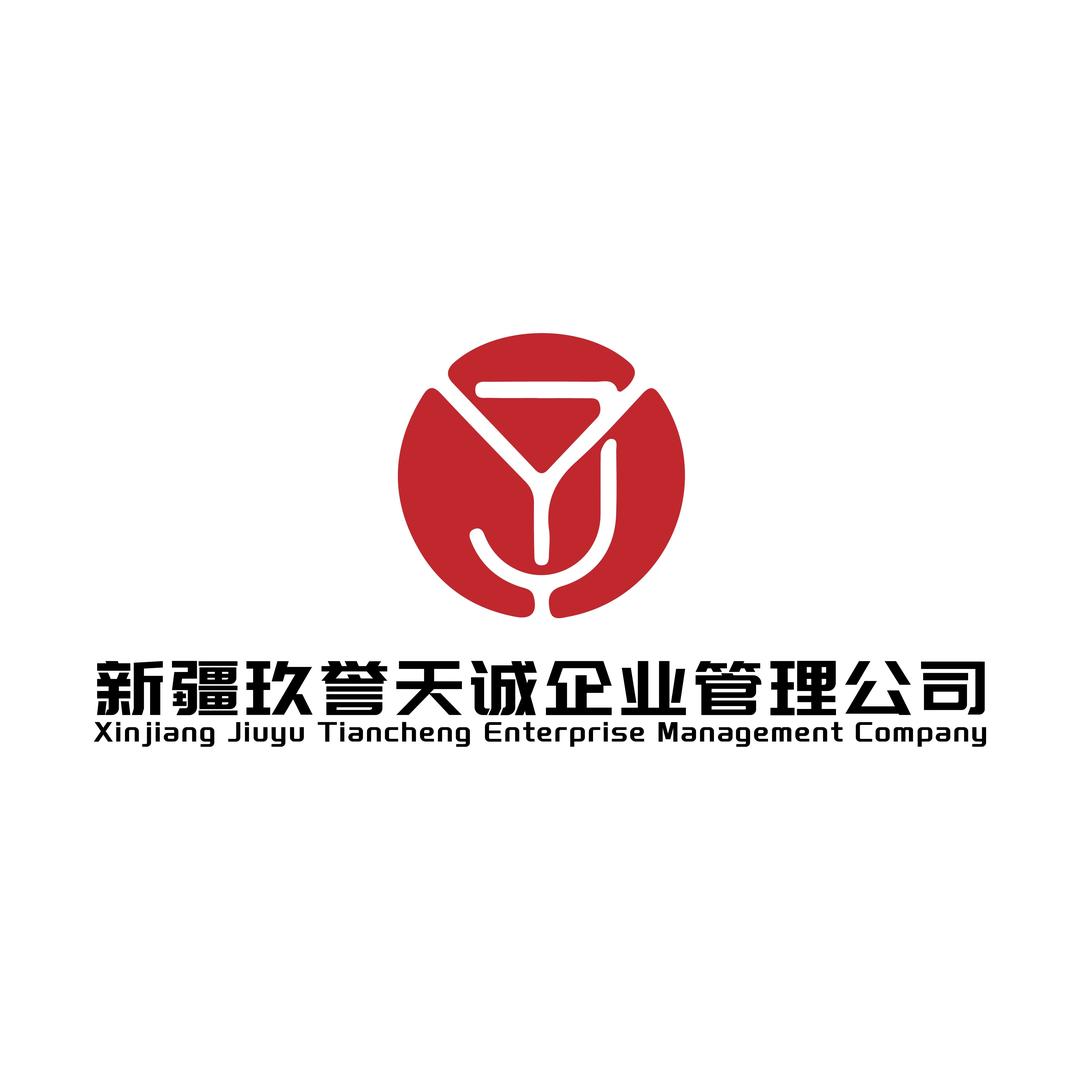 新疆玖誉天诚财税