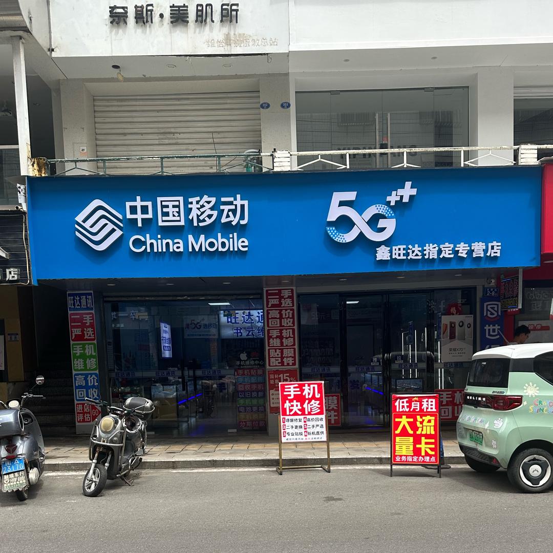 龙田镇旺达二手回收出售