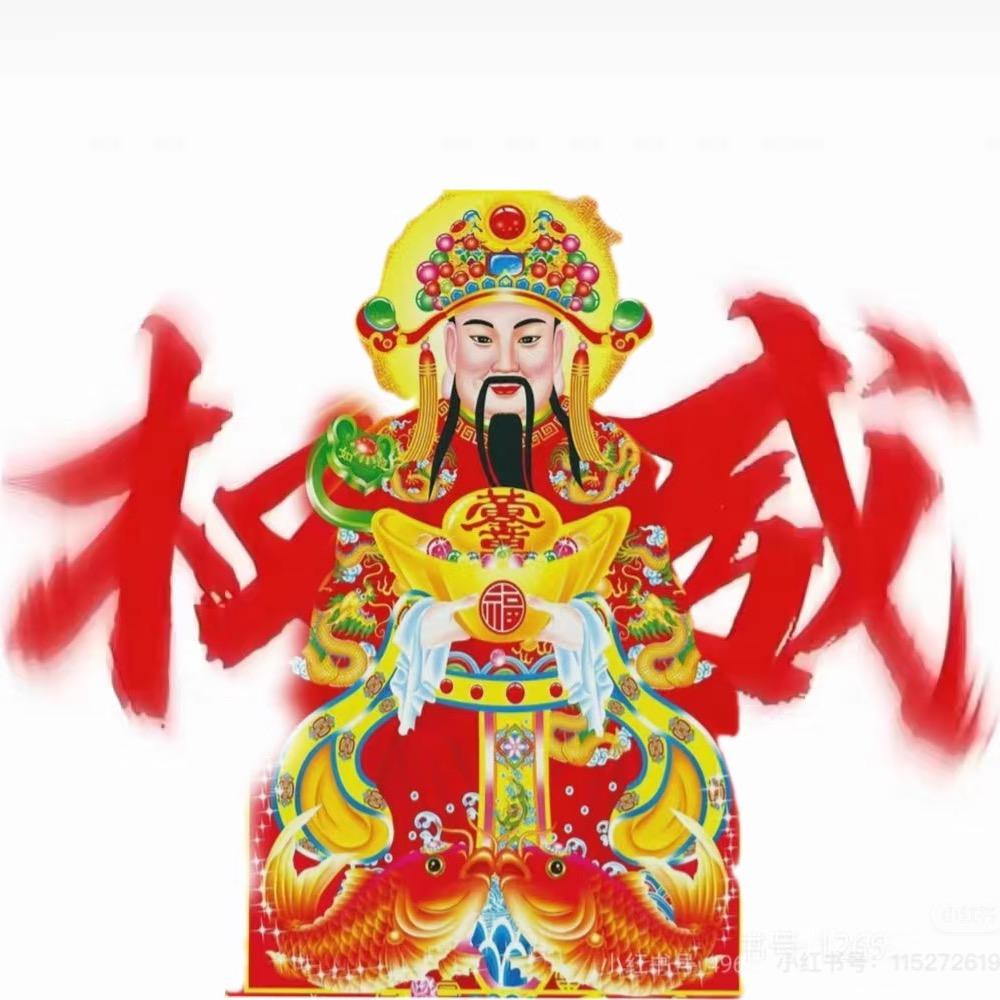 花开富贵🧚‍♀️