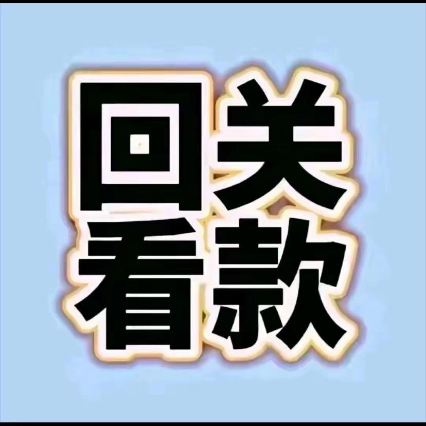 ⌚️手表领相册  播间管理 颖