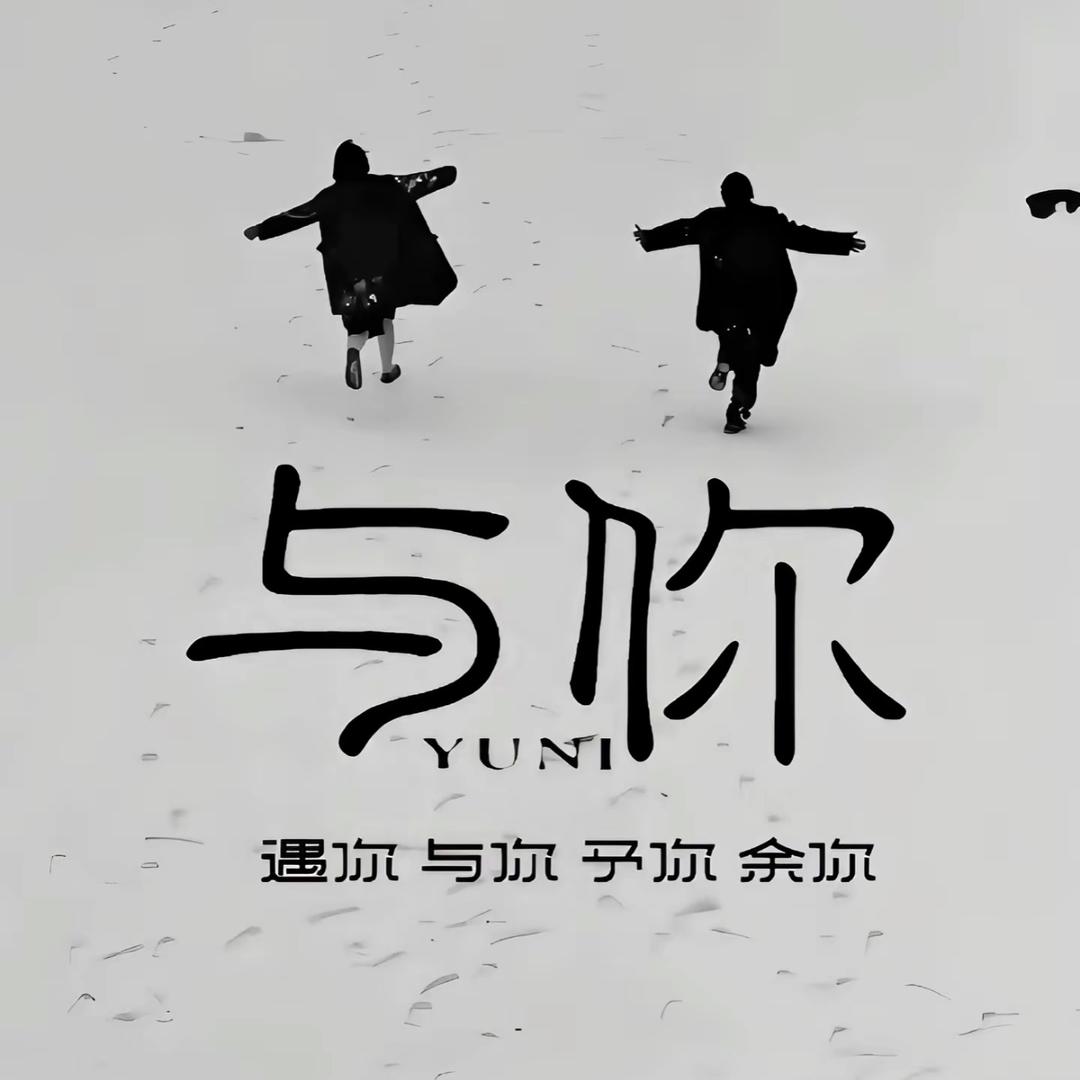 念念不忘～