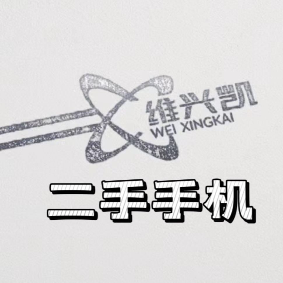 维兴凯九九（凯哥通讯）