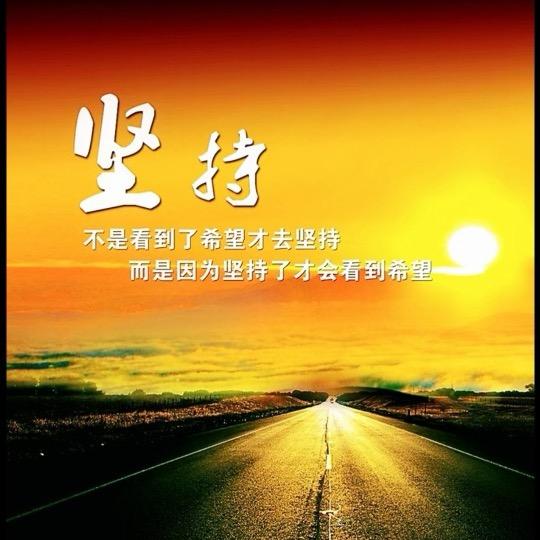 生活不止眼前的苟且