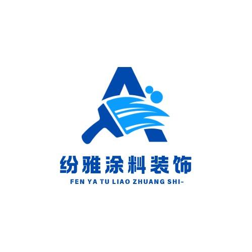 纷雅（北京）新材料科技有限公司