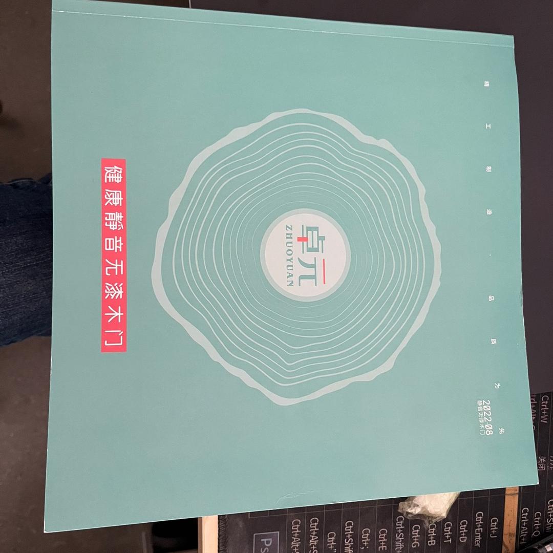 A丽娜淮北卓元门业有限公司