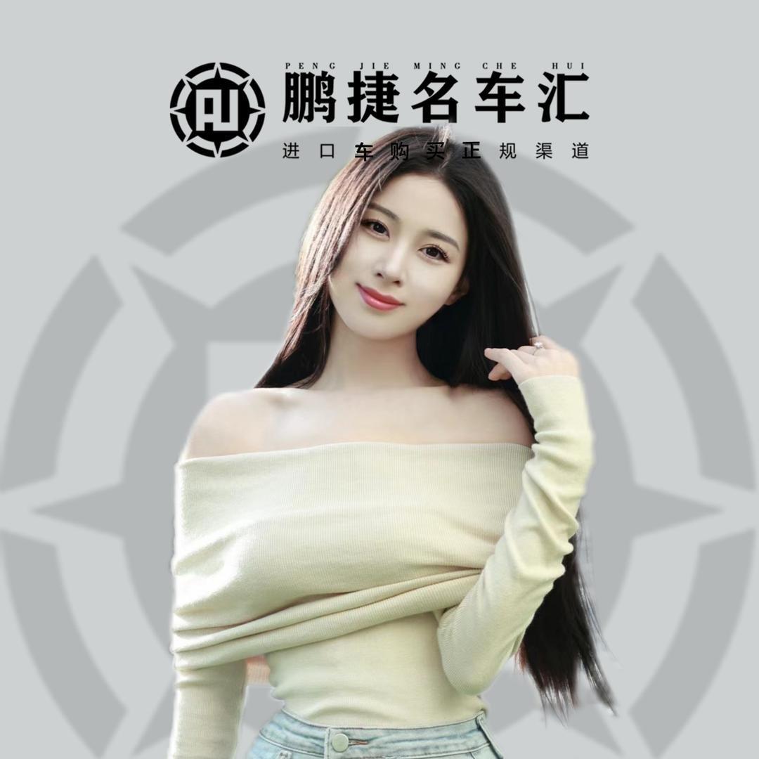 鹏捷名车.高兴