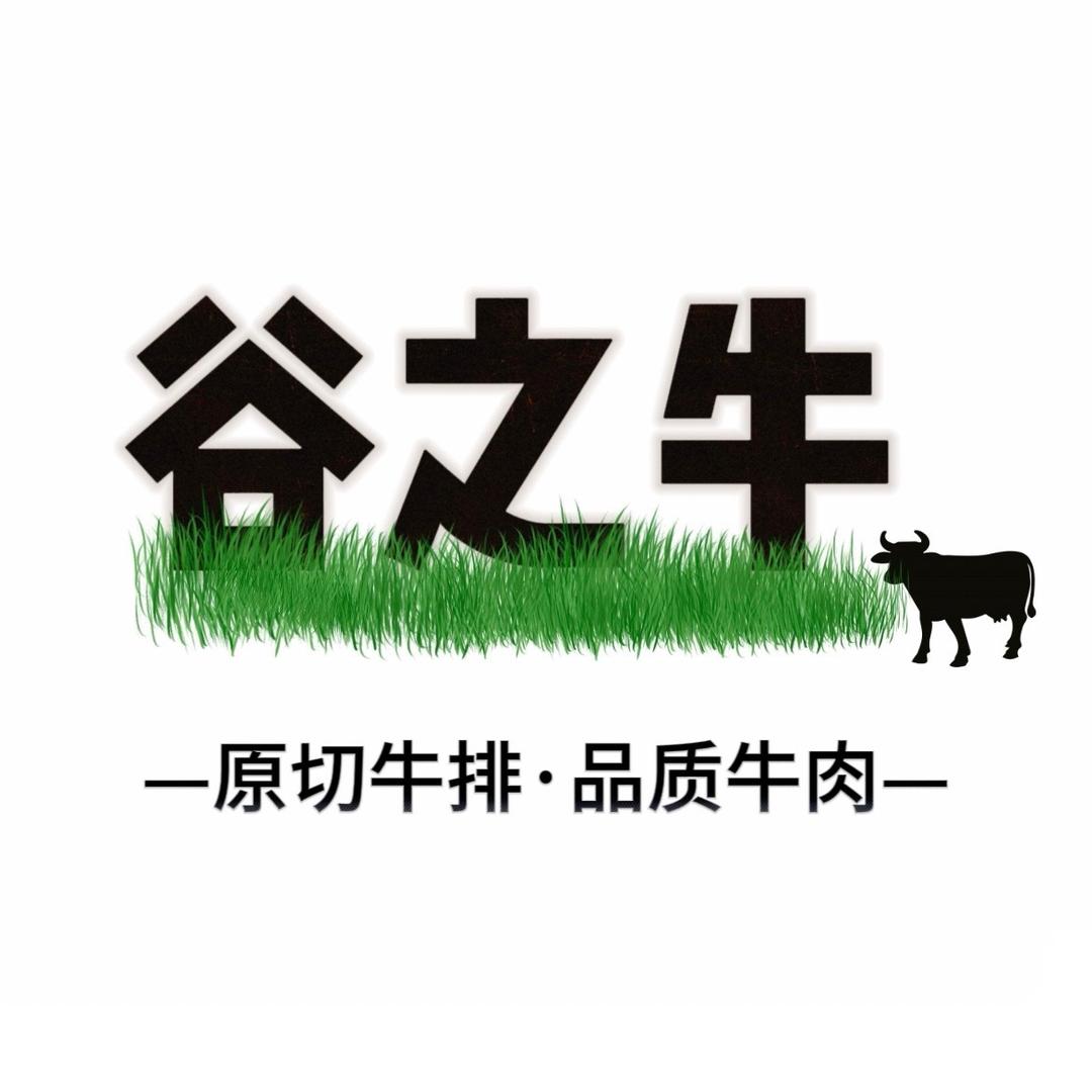 谷之牛贸易牛肉牛骨