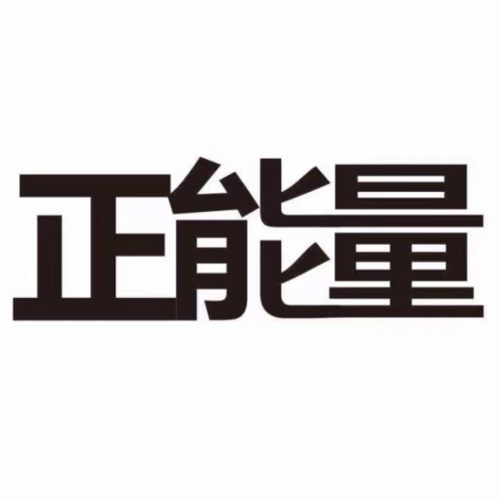 思维认知