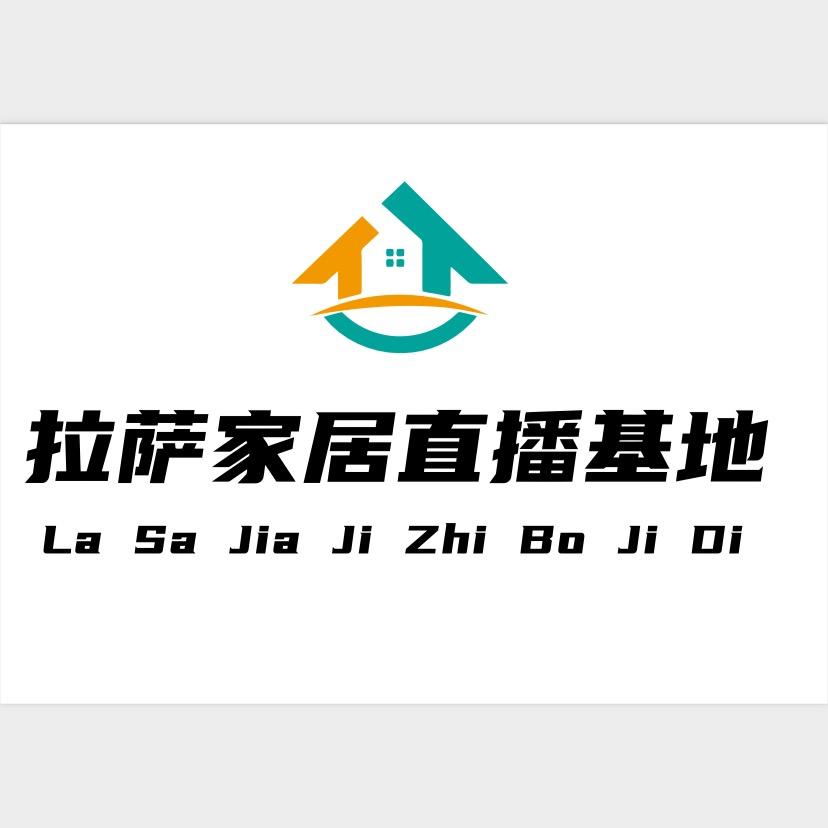 拉萨领峰涛哥家具