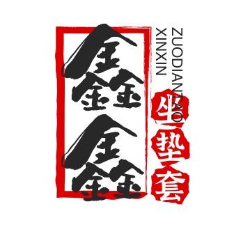 跳跳狗项城市鑫辰纺织有限公司户外配件专卖店