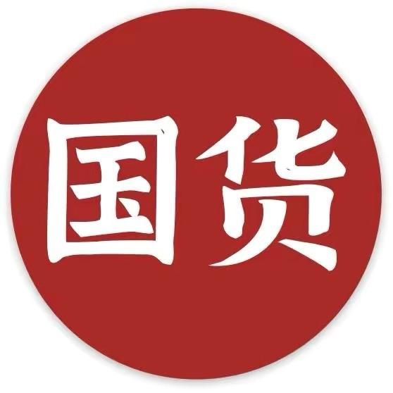 国货品牌