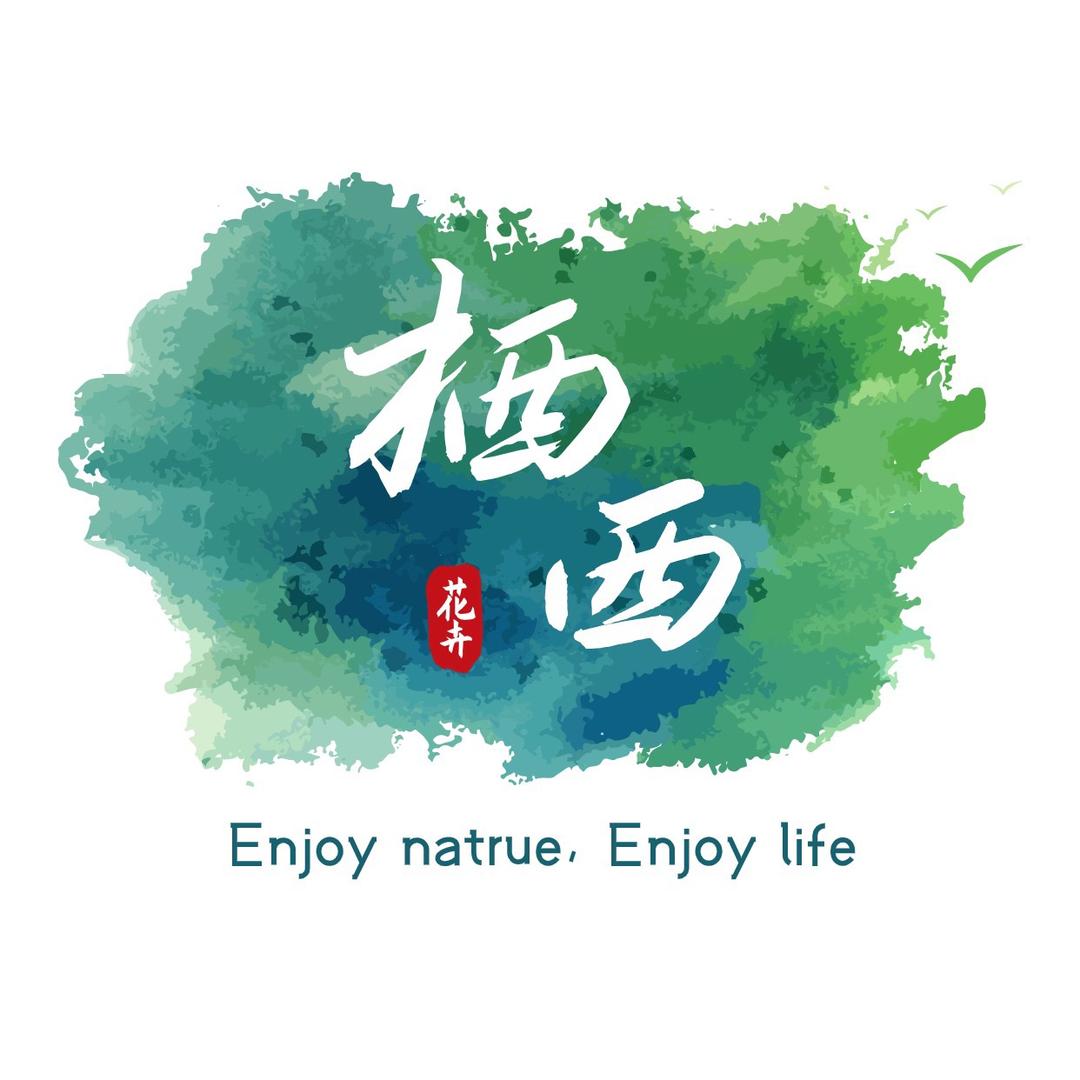 栖西-小众花材店