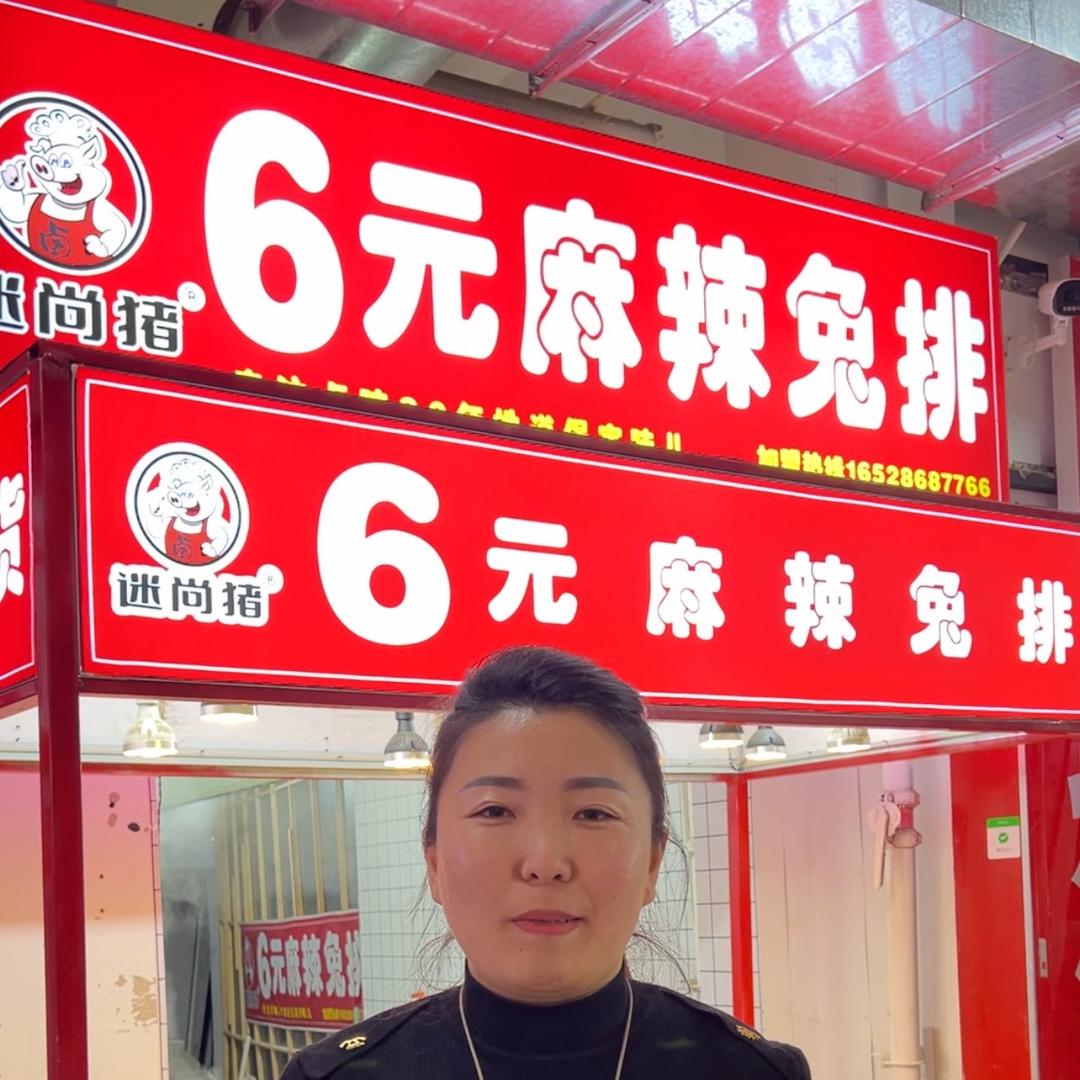 保定贝姐麻辣兔排
