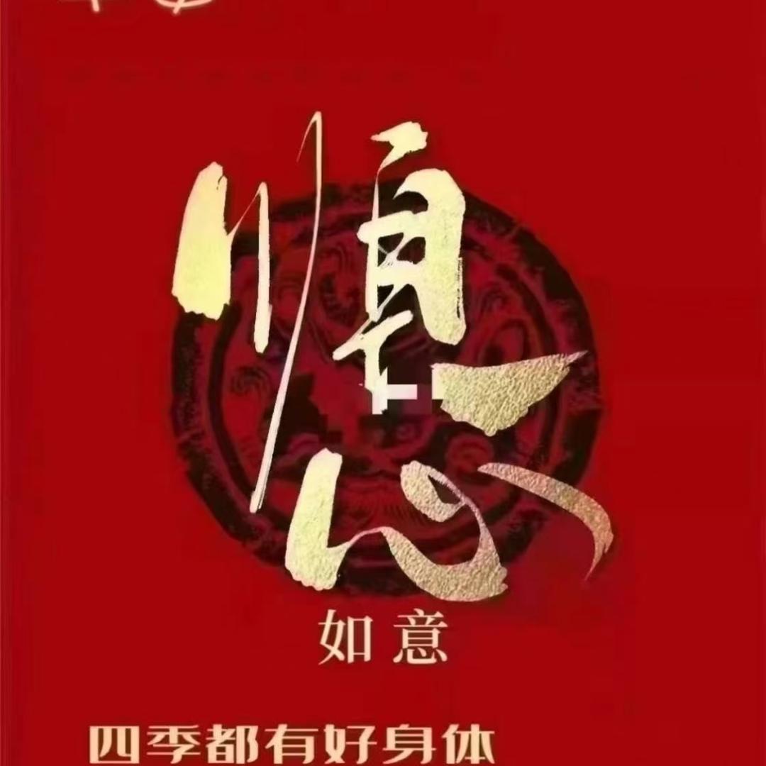 珍惜拥有（Junge)