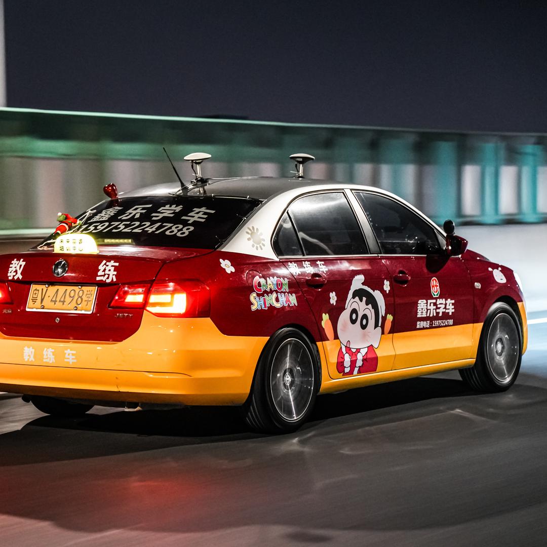 鑫乐学🚗