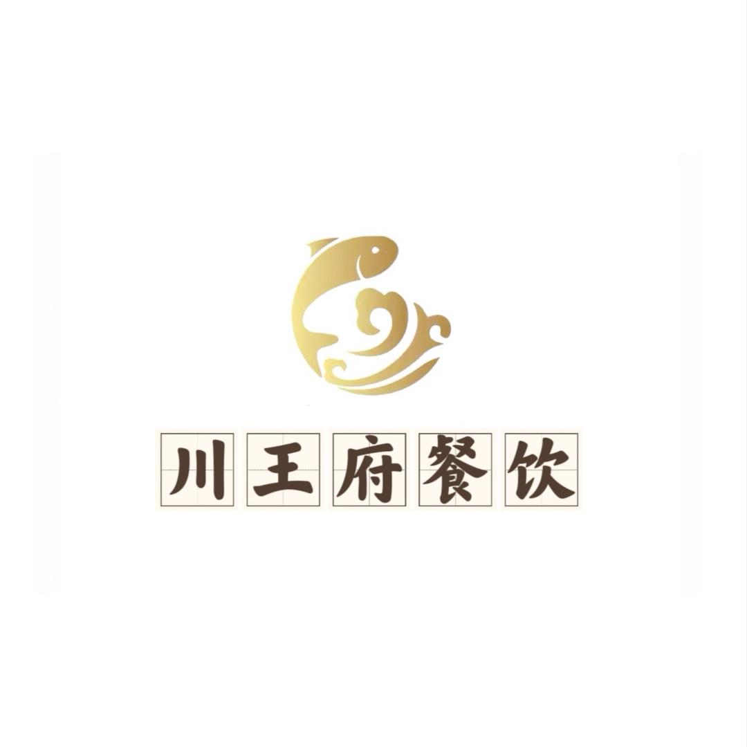 川王府餐饮
