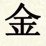 新的生活