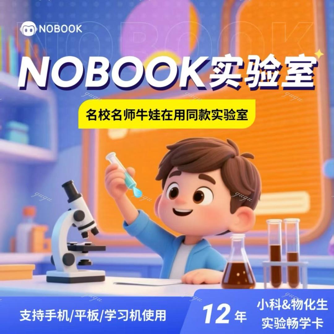 儿童网课优选（招代理