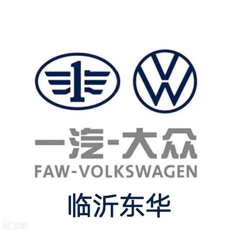 临沂东华一汽大众4s店