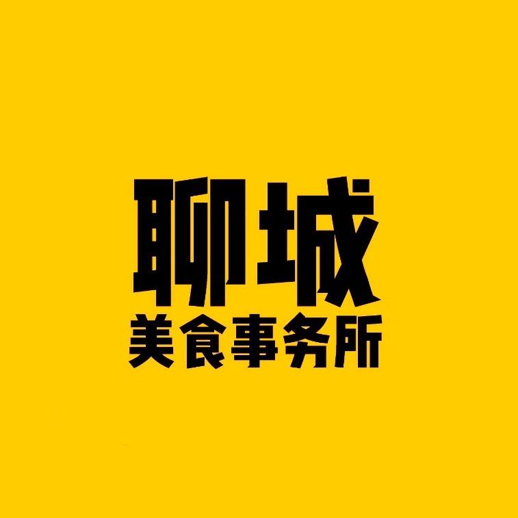 美食事务所
