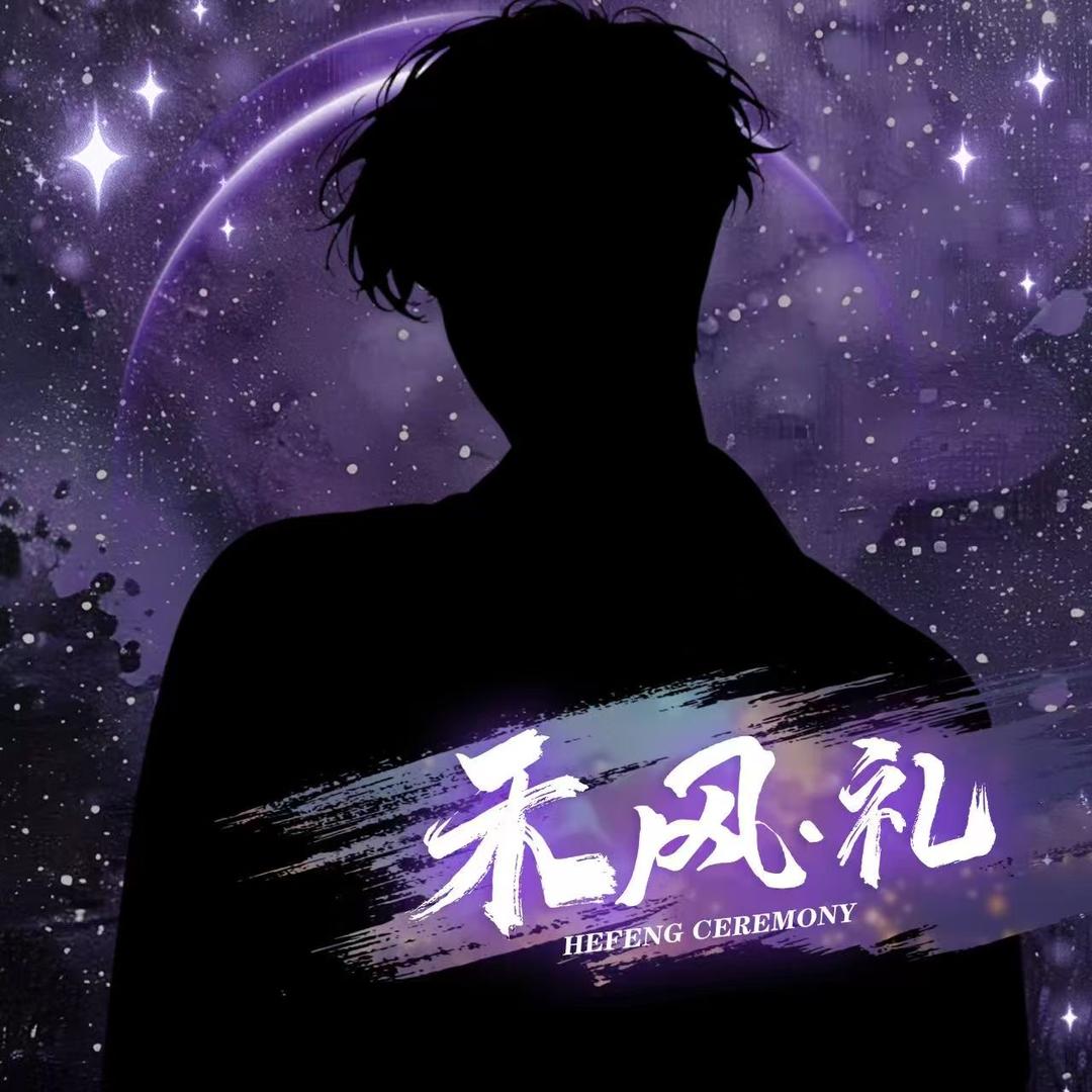 𝑯𝑭.溜达