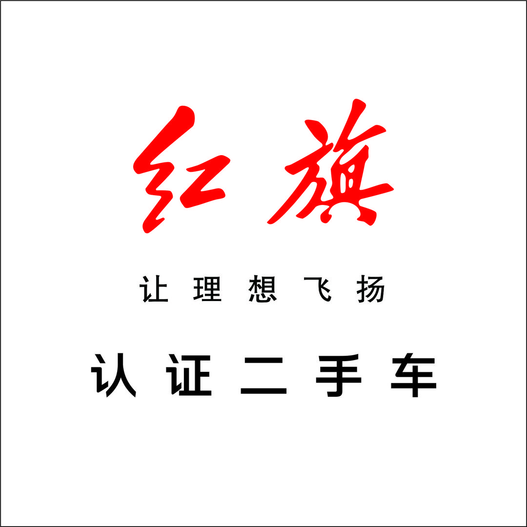 桐乡裕旗认证二手车