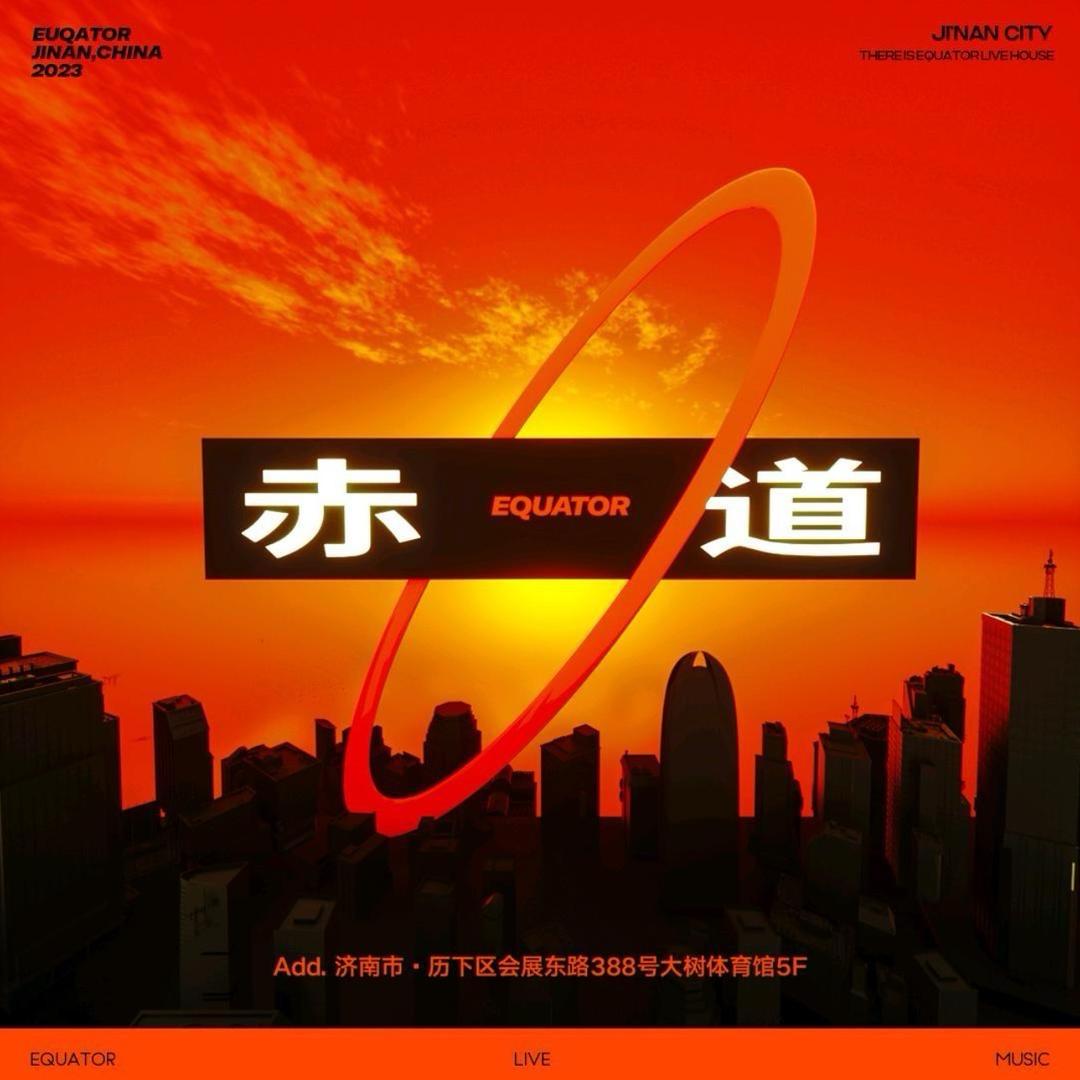 赤道livehouseの营销