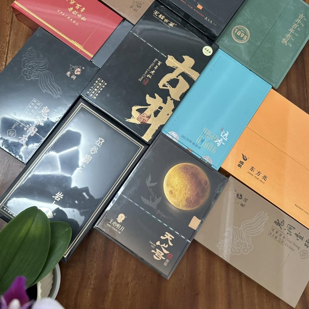 茗岩嘉木