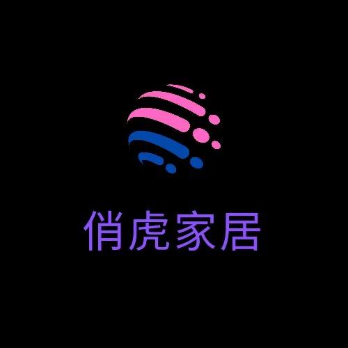 俏虎家居