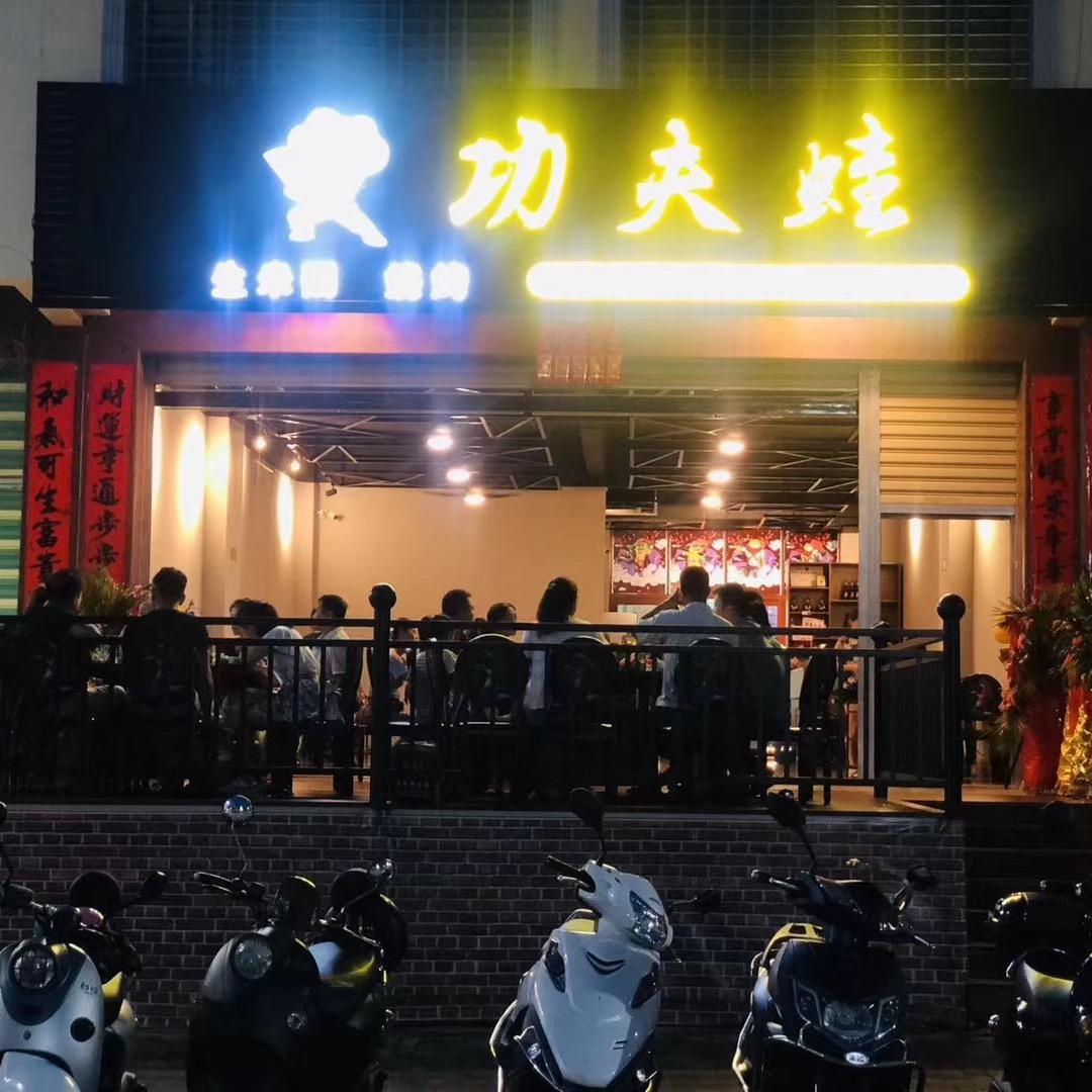 功夫蛙（波罗）