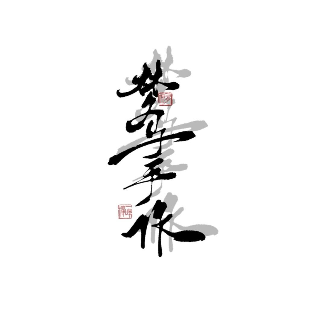 梦马手作