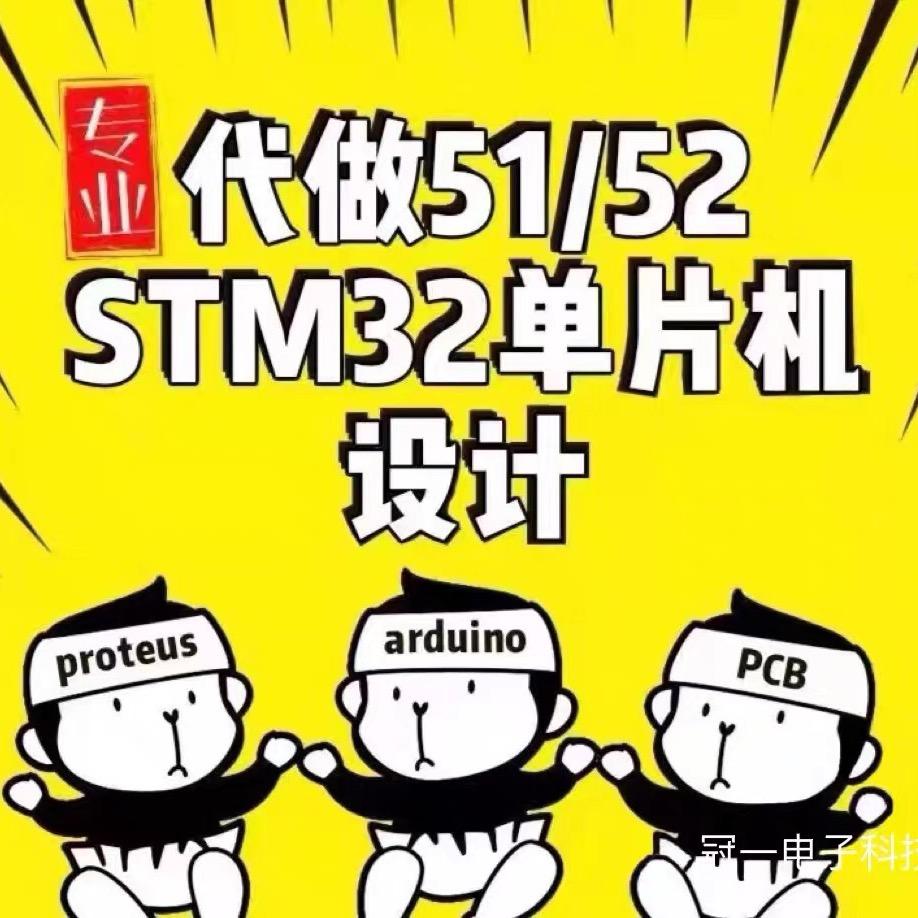 冠一电子设计🌸