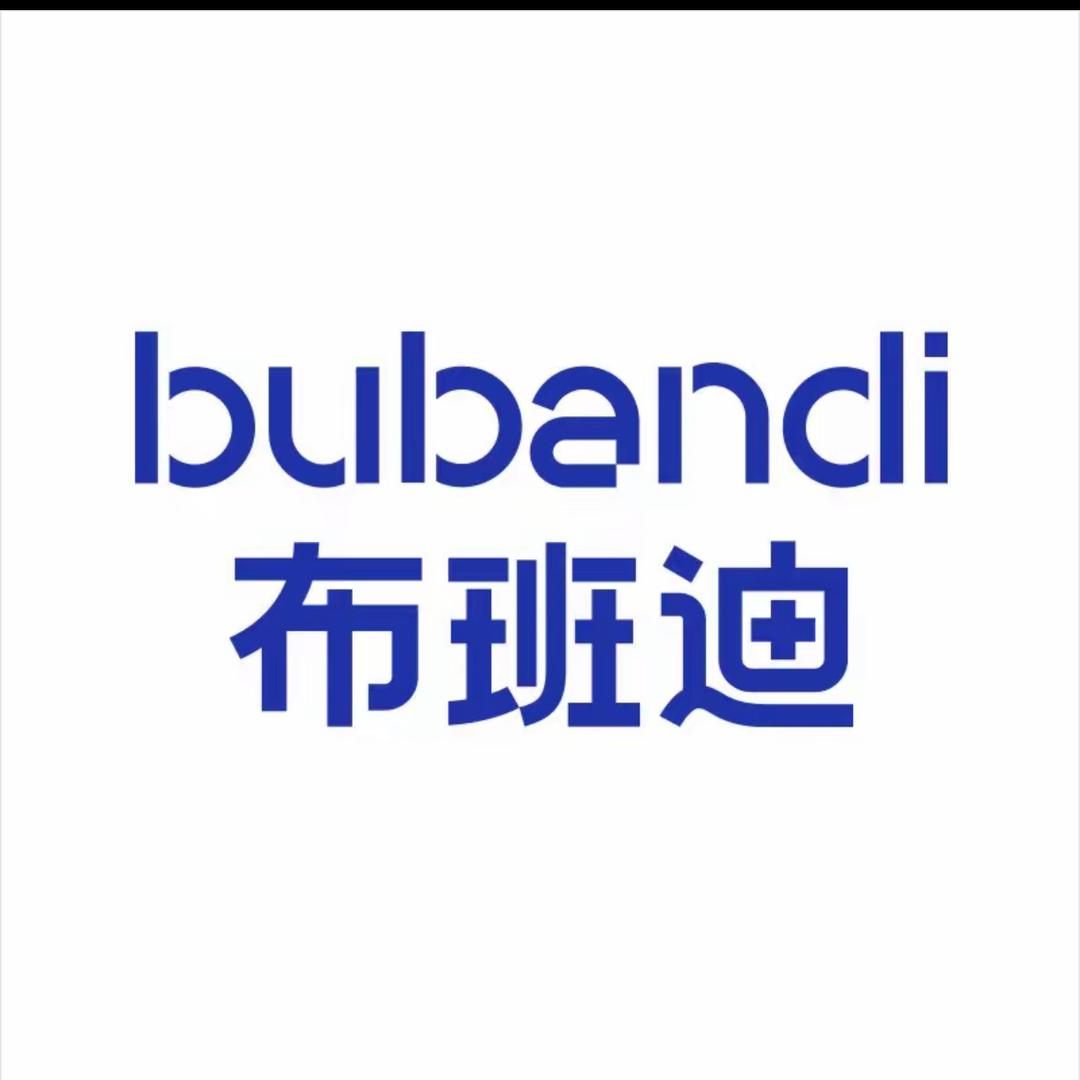 布班迪「汤圆麻」工厂店