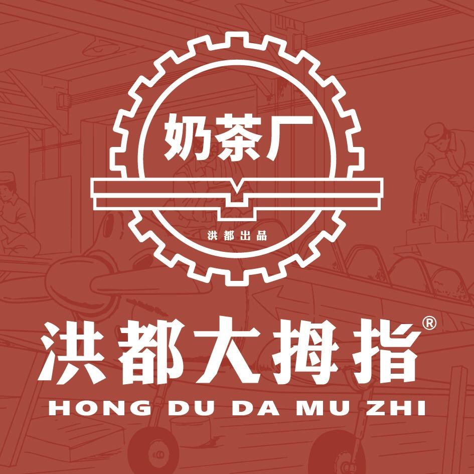 洪都大拇指