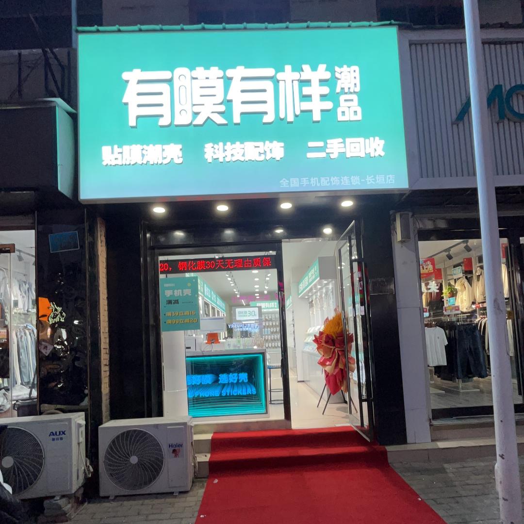 修蜂侠手机全包膜(西大街店)专用号