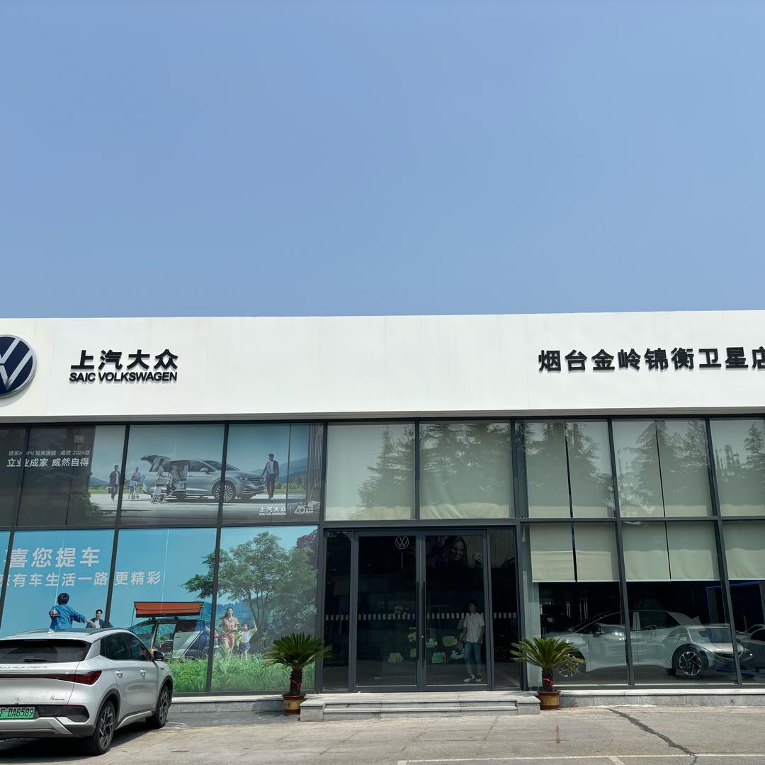 烟台金岭龙盛汽车销售服务有限公司