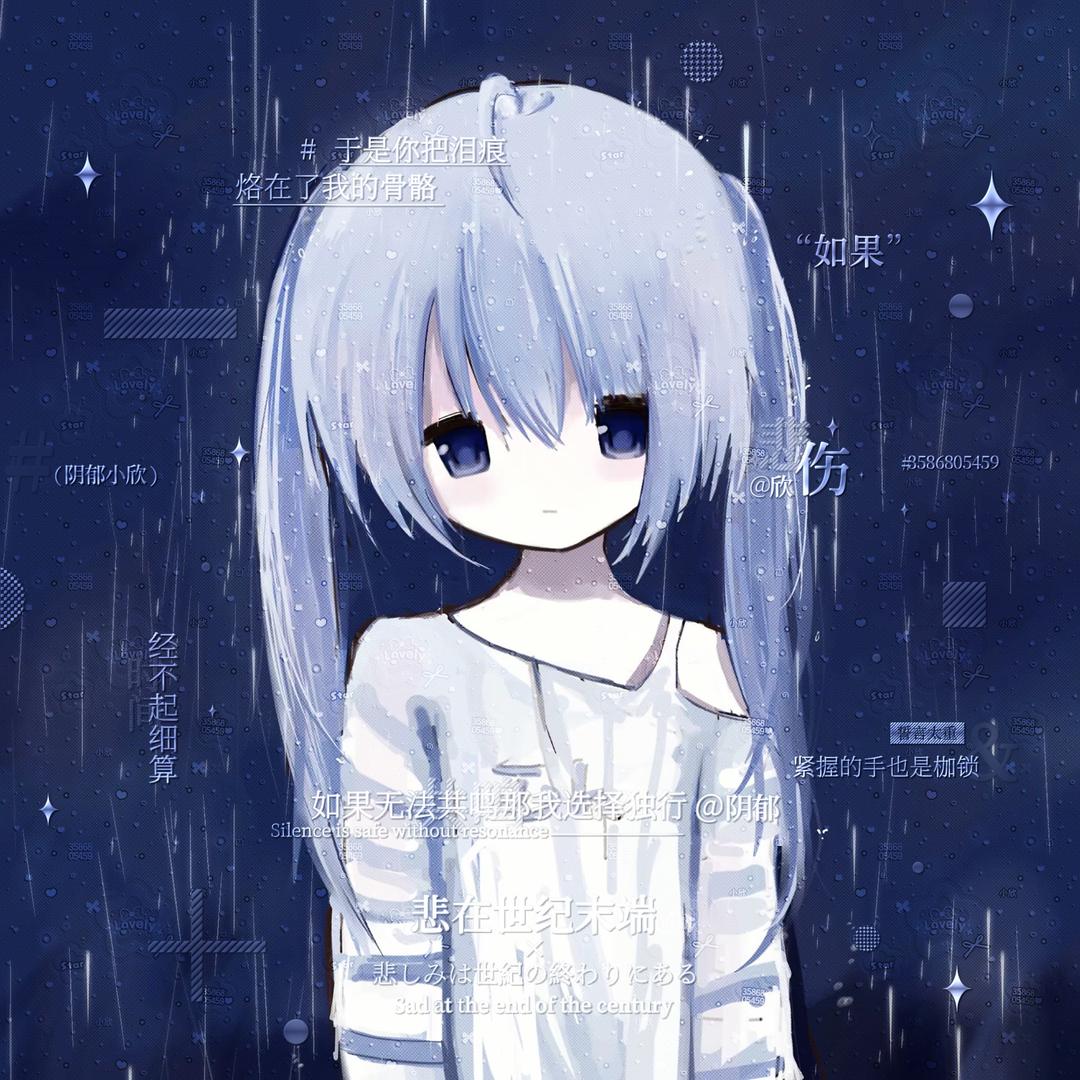 刺痛