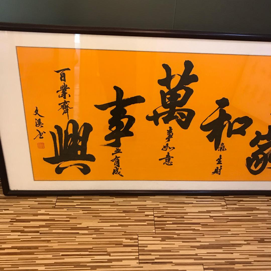 世事如棋