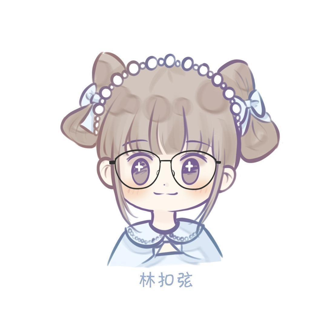 林扣弦